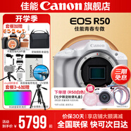 佳能r50相機 入門(mén)級微單 旅行家用學(xué)生vlog視頻 4k小巧便攜半畫(huà)幅R50數碼照相機 R50白色拆單機【不含鏡頭 建議選購套裝】 官方標配【不含內存卡相機包等必要配件 推薦選套餐】