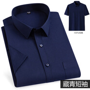 花花公子長(zhǎng)袖襯衫男純棉大紅色商務(wù)休閑免熨燙白藍(lán)灰黑色大 藏青-純棉-短袖 41 推薦135-145斤