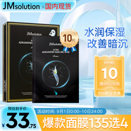 JMsolution肌司研悅活恒采蝦青素賦顏面膜30ml*10片 水潤保濕 保濕修護