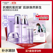 自然堂護(hù)膚品套裝 凝時(shí)抗皺緊致補(bǔ)水保濕淡紋水乳套裝生日禮物送老婆 【三件套】潔水乳+霜+精華