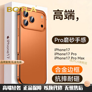 BOTLA適用iPhone17Promax手機(jī)殼蘋(píng)果16無(wú)邊輕薄金屬航空合金全包360°磁吸旋轉(zhuǎn)支架保護(hù)套四角氣囊防摔 橙色[原版真機(jī)色/防摔鈦鋼邊/裸機(jī)手感] iPhone17