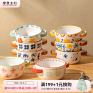 摩登主婦原創(chuàng)手繪碗家用防燙雙耳湯碗陶瓷沙拉碗微波爐烤箱用烤碗 4.7英寸復(fù)古雙耳碗浪漫粉 產(chǎn)品規(guī)格見圖二