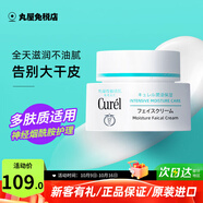 珂潤(rùn)（Curel）面霜補(bǔ)水保濕滋潤(rùn)溫和護(hù)膚品敏感肌男女神經(jīng)酰胺護(hù)理日本原裝進(jìn)口 珂潤(rùn)面霜40g