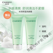 自然堂（CHANDO）水潤(rùn)保濕洗面奶 深層清潔長(zhǎng)效保濕不緊繃補(bǔ)水青少年大學(xué)生洗面奶 潔面雙支 200g
