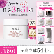 Fresh馥蕾詩(shī)紅茶凝時(shí)煥顏面膜30ml補(bǔ)水護(hù)膚  七夕情人節(jié)生日禮物女男