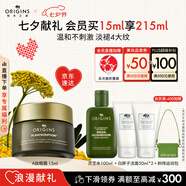 悅木之源（Origins）榆綠木A醇眼霜15ml保濕抗皺溫和淡化細紋熬夜改善泡泡眼七夕禮物