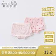 戴維貝拉（DAVE＆BELLA）兒童內(nèi)褲女童平角男童內(nèi)褲寶寶嬰兒內(nèi)內(nèi)男孩女孩青少年中大童短褲 水果印花【DBZ16099】 2條 90 (建議身高85-95cm）