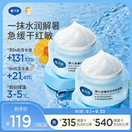 戴·可·思（Dexter）嬰兒金盞花沁潤保濕霜50g*2 兒童夏季冰淇淋面霜寶寶舒緩補水保濕