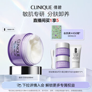 倩碧紫胖子眼面卸妝膏200ml面部眼唇卸妝敏感肌護膚品生日禮物送女友