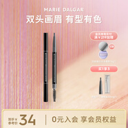 瑪麗黛佳（MARIE DALGAR）自然生動眉筆不易暈染雙頭畫眉筆+替換芯七夕禮物 04灰色 適合自然/偏深發(fā)色 0.2g