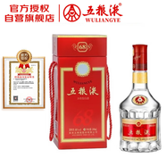 五糧液 2020年68度 紅盒 濃香型白酒 500ml 單瓶 官方授權