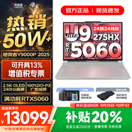 聯(lián)想拯救者Y9000P 2025年補(bǔ)貼 電競游戲筆記本電腦 AI元啟 滿血RTX5090獨(dú)顯可選 全新酷睿24核 Ultra9 32G 2T 滿血5060 白｜升級 16英寸2.5K超清｜240Hz專