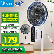 美的（Midea）【勁風(fēng)納涼】家用電風(fēng)扇 落地扇風(fēng)扇輕音大風(fēng)力臥室客廳電扇七葉立式定時(shí)遙控?fù)u頭臺(tái)式宿舍SAG30ED