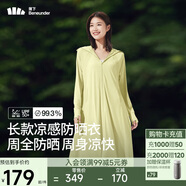 蕉下（beneunder）防曬服長款女冰絲涼感海邊沙灘透氣全身防曬AL90224落梨綠M