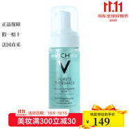 薇姿（VICHY）面部清潔 綠泥面膜 卸妝 溫泉純凈潔面摩絲 150ml