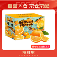 京鮮生 秭歸臍橙 凈重10斤 鉑金果 單果150g起 生鮮水果橙子水果禮盒 