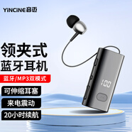 音邁 F908無(wú)線領(lǐng)夾式藍(lán)牙耳機(jī)伸縮線單耳麥插卡超長(zhǎng)續(xù)航商務(wù)通話開(kāi)車(chē)載 適用華為蘋(píng)果小米等手機(jī)電腦