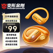 變形金剛（Transformers）【國家補貼】藍牙耳機掛耳開放式耳夾骨傳導(dǎo)概念LED電量顯示大黃蜂聯(lián)名運動游戲音樂適用蘋果華為