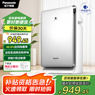 松下（Panasonic）【國家補貼】家用空氣凈化器除甲醛 納諾怡除菌寵物除異味除過敏源 高效凈煙 空氣凈化機 PXF35C