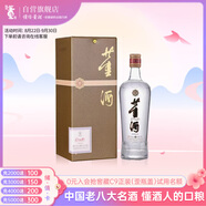 董酒 貴董酒(精裝版)  董香型白酒 54度 500ml 單瓶裝 老八大名酒
