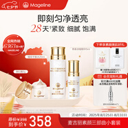 麥吉麗（Mageline）貴婦膏 素顏三部曲 面霜護(hù)膚禮盒 保濕 控油 收縮毛孔 618大促 三部曲小套（適合油性及混合型）