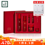三草兩木官旗直售面膜b5水光修復套盒面膜洗面奶水乳防曬霜精華液黑晶套盒 紅藜臻顏套盒