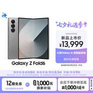 三星Samsung Galaxy Z Fold6 大屏AI手機 超輕薄折疊屏手機 第三代驍龍8 游戲手機 12GB+512GB 星夜銀