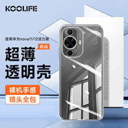 KOOLIFE適用 華為nova11手機(jī)殼保護(hù)套huawei nova12活力版手機(jī)套鏡頭全包簡約親膚透明軟殼淡化指紋外背殼