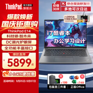 ThinkPad T14P工程設計師系列可選  高性能酷睿旗艦聯(lián)想輕薄商務(wù)辦公游戲IBM筆記本電腦 國慶特別版酷睿i7 雙通道運行 高清屏E14 512G固態(tài)硬盤(pán)  性?xún)r(jià)比推薦