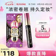 奇士美（kiss me）花盈美蔻精湛濃密卷翹防水睫毛膏6g 01曜石黑（三代）七夕禮物