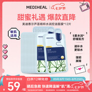 美迪惠爾蘆薈精粹水潤控油面膜*12片七夕禮物