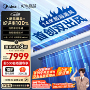 美的（Midea）大3匹 冷暖雙出風(fēng) 超一級能效 家用中央空調風(fēng)管機一拖一【地暖平替】KFR-75T2W/B3-SS(1)Ⅳ