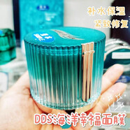 RECORE SERUM日本院線DDS海洋面膜海藻補水幸福涂抹修復保濕補水嫩白 一瓶
