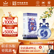 紅星二鍋頭青花瓷  清香型純糧白酒 特產(chǎn)禮品中秋禮盒 52度 750mL 1瓶 單瓶裝