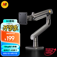 NB顯示器支架臂電腦增高架桌面旋轉(zhuǎn)升降機(jī)械臂電腦桌面支架機(jī)械彈簧49英寸架適配卓威 AOC18kg承重  