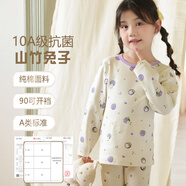 小貝樂(lè )280G兒童純棉秋衣秋褲套裝男女中大童秋冬保暖內衣A類(lèi)加厚棉毛衫 110山竹兔子 (新款10A抗菌+驅螨) 160 建議身高145-154cm