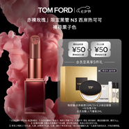TOM FORD 赤裸玫瑰限定 TF口紅N3裸棕栗子色 唇膏七夕情人節禮物禮物女