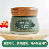 膜法世家（Mask Family 1908）面膜綠豆清潔泥膜控油黑頭收縮毛孔凈透補(bǔ)水提亮珍珠節(jié)日禮物 綠豆泥漿面膜+紫草泥漿面膜