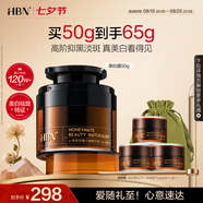 HBN原白霜熊果苷曜白霜美白祛斑精華面霜減黃提亮七夕情人節禮物女友