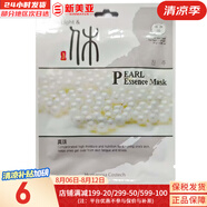 LUSH面膜貼男女補水保濕提亮學(xué)生蘆薈黃瓜綠茶貼片面膜 珍珠貼片面膜  1片