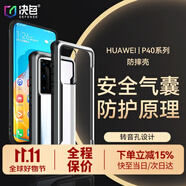 決色【華為認證品牌】華為P40/P50pro 4G/5G防摔手機殼 保護套金屬邊框全包邊透明殼 華為p40星際