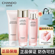 自然堂護膚品套裝美白淡斑套裝去黃提亮嬌顏嫩白保濕生日禮物送老婆 【三件套】潔面+水+乳
