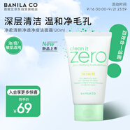 芭妮蘭凈柔清新凈透凈痘潔面霜120ml 洗面奶 潔面膏 深層清潔 控油卸妝