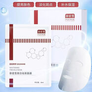 8+MINUTES8+ Minute新西蘭進(jìn)口免稅  8分鐘煥膚面膜補水保濕面膜 御瓷雪面膜30片/三盒