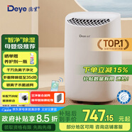 德業(yè)（Deye）除濕機(jī)/抽濕機(jī) 除濕量12升/天 家用輕音地下室干衣機(jī)除濕器 母嬰養(yǎng)寵 銀離子抗菌DYD-B12A3