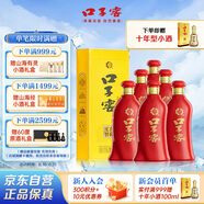 口子窖 六年型 兼香型白酒 52度 450ml*6瓶 整箱裝 婚慶喜宴