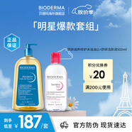 貝德瑪全身卸妝套裝舒妍粉水500ml+沐浴油1L 生日禮物送男女友