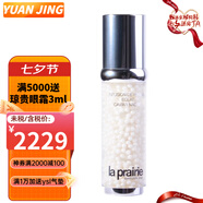萊珀妮（La Prairie）萊伯妮白魚(yú)子純皙緊致精華液提亮膚色 改善暗沉護膚品 七夕禮物女 白魚(yú)子珍珠精華液30ml