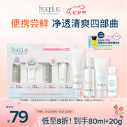 芙麗芳絲洗面奶卸妝油迷你清爽水乳潔面便攜套裝旅行裝小支