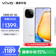 vivo Y200 GT 8GB+256GB 星光 國家補貼 輕薄6000mAh+80W 第三代驍龍7 144Hz 1.5K金剛護(hù)眼屏 拍照手機